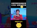 男子逼女友辞职卖房去乡村养老 主持人：你就是惦记人家钱！#情感 #婚姻 #赵川 #爱情保卫战