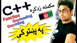 c++ oop in pashto #76 function overloading