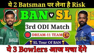 Bangladesh vs Sri Lanka Dream11 Team || 3rd ODI Match BAN vs SL Dream11 Prediction