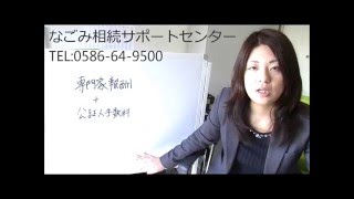 公証役場で遺言をつくる際の手数料は？名古屋市対応のなごみ行政書士事務所