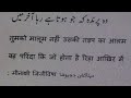 learn urdu through poetry..892