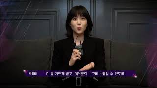 에어판 아이돌 챔프 여자 배우 인기상 - 박은빈 #박은빈 #이상한변호사우영우