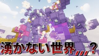 【マイクラ】作業厨達がシュルカー5600体使うモブスイッチ作ってみた【AMATERAS SMP】Season 2