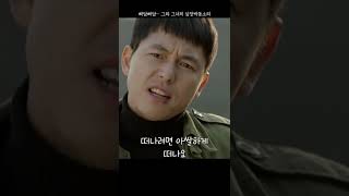 드라마 빠담빠담에서 가장좋아하는 scene (정우성,한지민 주연)