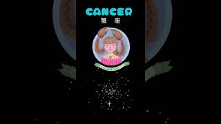 ♋️蟹座＊CANCER 今あなたに届いたメッセージ #アフアの秘密タロット #蟹座 #占い  #cancer #tarot #shorts