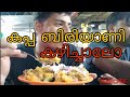 Road side le kappa Biriyani | Kerala Food Review| Ansarrawther