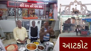 જલારામ બાપાના અહી થયા હતા લગ્ન | હવે યોજાશે શ્રી વિરબાઇ માતાનો પ્રાગટ્યોત્સવ | 64 કિલોનો વિશાળ રૉટલો