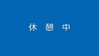 令和５年９月定例会　本会議（最終日　休憩後）