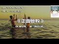 全书精讲 《正面管教》01.做父母，请“持证上岗”