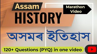 Assam history marathon ।। অসম ইতিহাসৰ ১২০+ টা প্ৰশ্ন ।। assam history ।।Target 22000+।। অসমৰ ইতিহাস