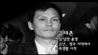 조폭출신 김태촌 집사 간증 (CBS파워특강)