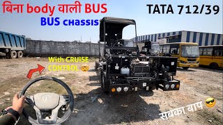 TATA का बिना body वाला Bodybuilder 💪🏻 - daddy of bus chassis -TATA 712/39 😻