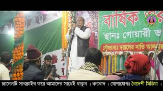 সখি বলিস তারে বিনয় করে - বাবু সুনীল কর্মকার - প্রযোজনায় বৈদেশী মিডিয়া