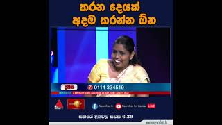 කරන දෙයක් අදම කරන්න