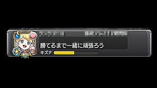 【モンスト】全ストライカーが泣いた  掲示板マルチでの良い話【まつぬん。】