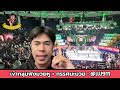 🥊วิจารณ์มวยศึกมวยมันส์สนั่นเมือง คัดมวยเด็ด วันอังคาร 29 ตุลาคม 2567 วิจารณ์มวยวันนี้