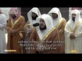 11th Ramadan 1445 Makkah Taraweeh Sheikh Baleelah