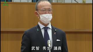 【武智秀生議員一般質問】箕面市議会 令和3年第2回定例会