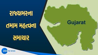 Super Fast News Today | ફટાફટ ખબર| Fatafat Khabar Today | Super Fast \u0026 Gujarat News | ZEE 24 KALAK