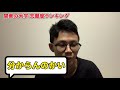 東京理科大学は人気？受験生の志願度を大調査した結果ww【早慶上理】