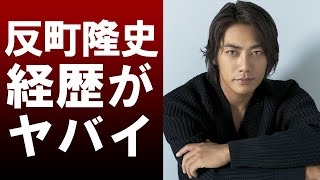 【 衝撃 】人気 俳優 の 反町隆史 実は 過去 に ジャニーズ 事務所 を 解雇 されていた！？その 経歴 が ヤバイ ！