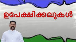 Manna_1502 | ഉപേക്ഷിക്കലുകൾ | മത്താ 19 : 23 - 30 | Fr Binoy Alappatt Cmf | MANNA 2022 | NOVEMBER 06