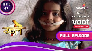 Udann Sapnon Ki |  उड़ान सपनों की | Ep. 49 | Chakor In Pasha's Captivity | पाशा की कैद में चकोर