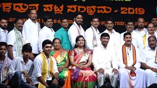 Patla Sambrama 2019 | ಪಟ್ಲ ಟ್ರಸ್ಟ್ ತಂಡ | Patla Trust Team