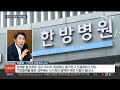 헬스장 이어 병원까지 먹튀 …폐업 앞두고 결제 유도 연합뉴스tv yonhapnewstv