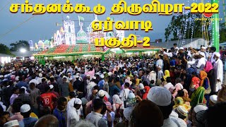 மதசர்ப்பற்ற நல்லிணக்க திருவிழா, சந்தனக்கூடு திருவிழா-2022 ஏர்வாடி பகுதி-2