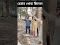 অবশেষে হেনার খোজ মিলল বাংলা hena হেনা