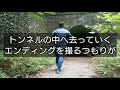 【deepスポット】旧・小峰トンネル。（東京都 八王子市～あきる野市）