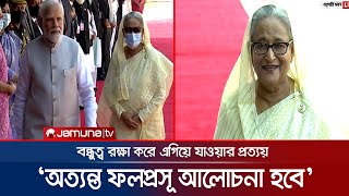 'ভবিষ্যতে বাংলাদেশ-ভারত সম্পর্ক আরও জোরদার হবে' | PM | India | Shekih Hasina