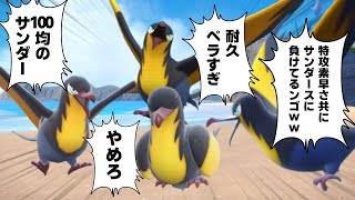 【ポケモンSV】\