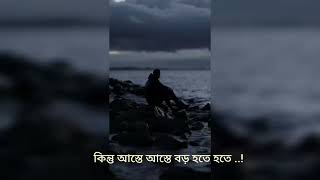 স্কুল জীবন  || স্কুল জীবনের অনুভূতি  || ফেলে আসা দিন || School life || Purono Sriti || Sad  Shayari