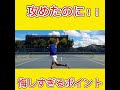 【テニス】攻めてたのカウンター１本で絶望する奴www tennis shorts short テニス ショート チャンネル登録お願いします