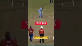 ⚠️⚠️⭕⭕യുവി.6 സിക്സ് ഒരു ഓവറിൽ...മസ്സ്‌ട....Yuvraj Singh Six Sixes in Six Balls