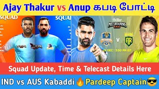 கபடி திருவிழா🥳 Ajay Thakur😎vs Anup Kumar🔥| India vs Australia Kabaddi Squad | Pardeep PKL 11 Tamil