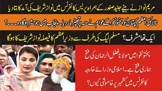 Maryam Nawaz Sharif Sensational Press Conference | Come Down Hard On PM Imran Khan |