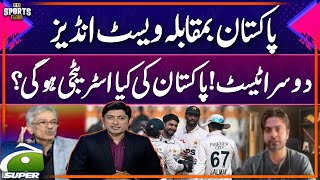 Pak vs WI Second Test! What will be Pakistan's strategy? | Sports Floor | 24 Jan 2025