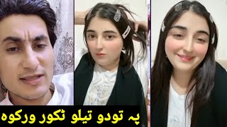 Dana aw gulalay life new video funny gaf shaf charge la mo Kona ghawara way kana anda te asana