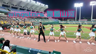 #wallace0935 #氣蓋山河 #wingstars #台鋼雄鷹啦啦隊 高雄澄清湖 #台湾プロ野球チア 2024/5/17 #台鋼雄鷹