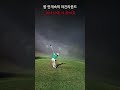 밤 안개 속의 야간라운드. golf 골프 필드 주부골프