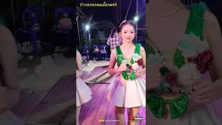 คนดีของแม่🎵รำวงพรพรหมเมืองเพชร💃ดนตรีมังคุดเพชรcover🎤งานรถอีซูซุสาขาบ้านแหลม