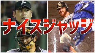 【よく見てる】難しい判定も審判が正確なジャッジを下した判定の数々