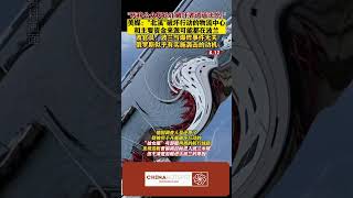 中文热点信息 2023 06 12 俄似乎有袭击动机 波兰否认与北溪爆炸有关 #新闻 #时政