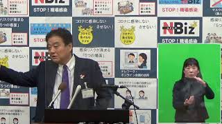 令和3年10月18日　名古屋市長河村たかし 定例記者会見について