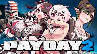 【PAYDAY 2】素人による、銀行強盗？【夜見れな/花畑チャイカ/椎名唯華/にじさんじ】