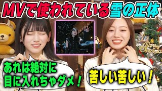 歩道橋のMVで使われた雪の正体を明かす池田瑛紗と梅澤美波【乃木坂46】