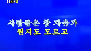 2023년2월5일. 황영환목사. 주일낮예배. 성령의 기름부음과 불찬양, 방언찬양, 능력 찬양. 010.2668.0675.